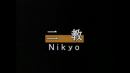 Aï hanmi katate dori Nikyo