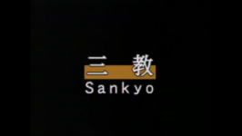 Aï hanmi katate dori sankyo