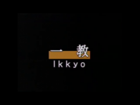 Ikkyo