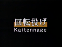 Kaiten nage