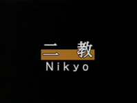 Nikyo