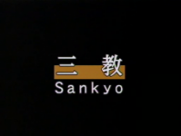 Sankyo - armes et mains nues