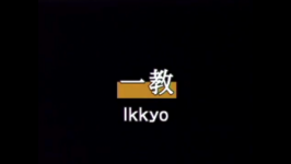 Kata men uchi Ikkyo