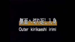 Kata men uchi Kirikaeshi irimi