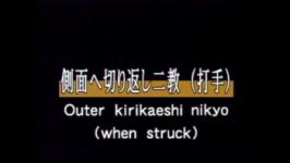 Kata men uchi kirikaeshi nikyo
