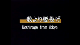 kata men uchi koshi nage