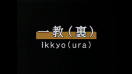 Ryote dori ikkyo ura