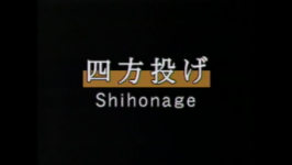Ryote dori shiho nage