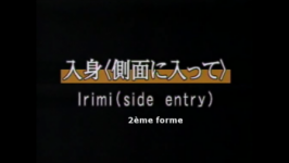 Shomen irimi 2ème forme