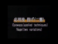 Shomen nage