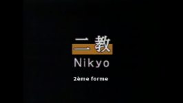 Shomen Nikyo 2ème forme