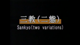 Shomen sankyo 2ème forme