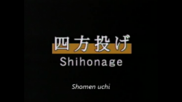 Shomen uchi shiho nage