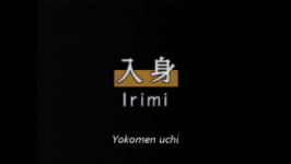 Irimi nage, forme 2