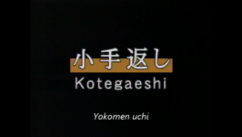 Yokomen kote gaeshi