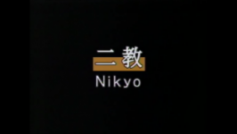Yokomen Nikyo