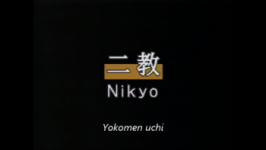 Yokomen uchi, Nikyo 2
